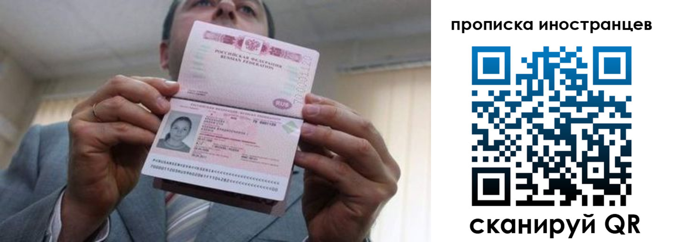 прописка ребенка в Удомле