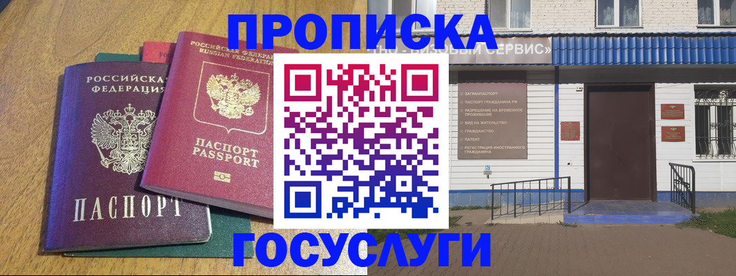 временная регистрация для всех в Удомле