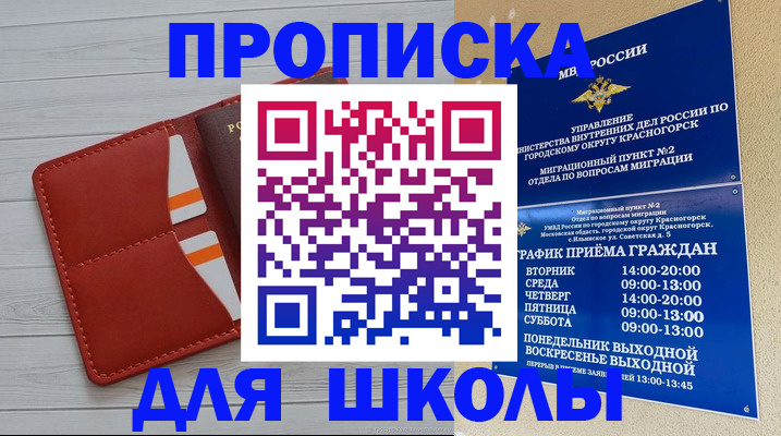 временная регистрация для всех в Удомле